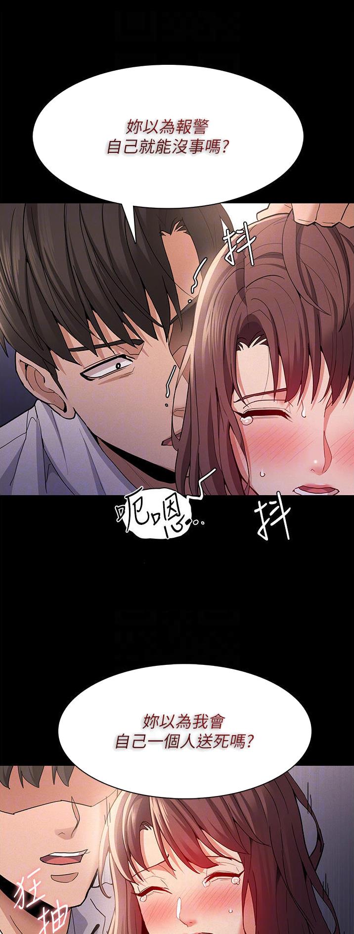 地铁一号线漫画,第39话5图