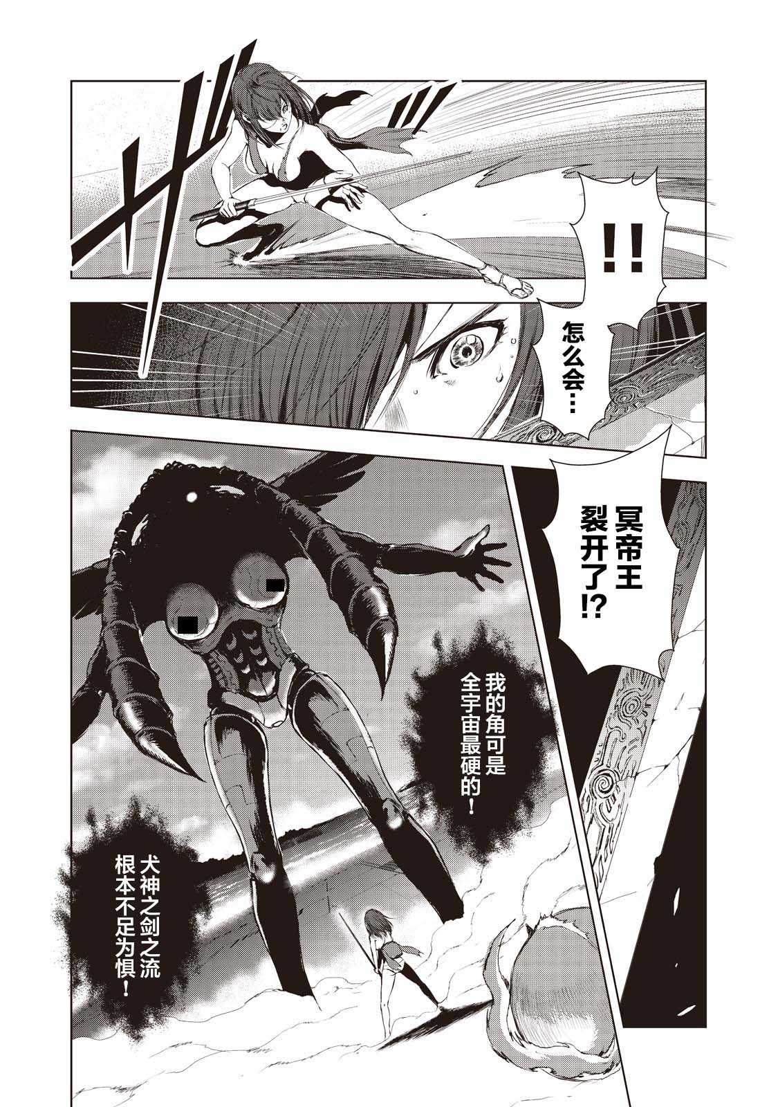 第15话3