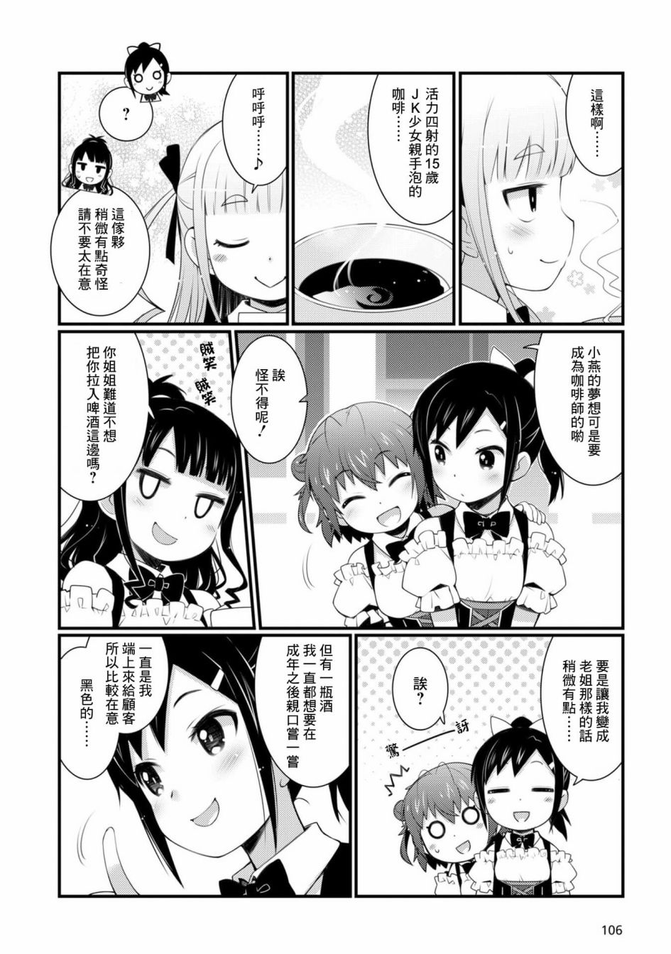第6话1