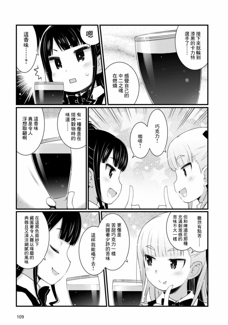 第6话4