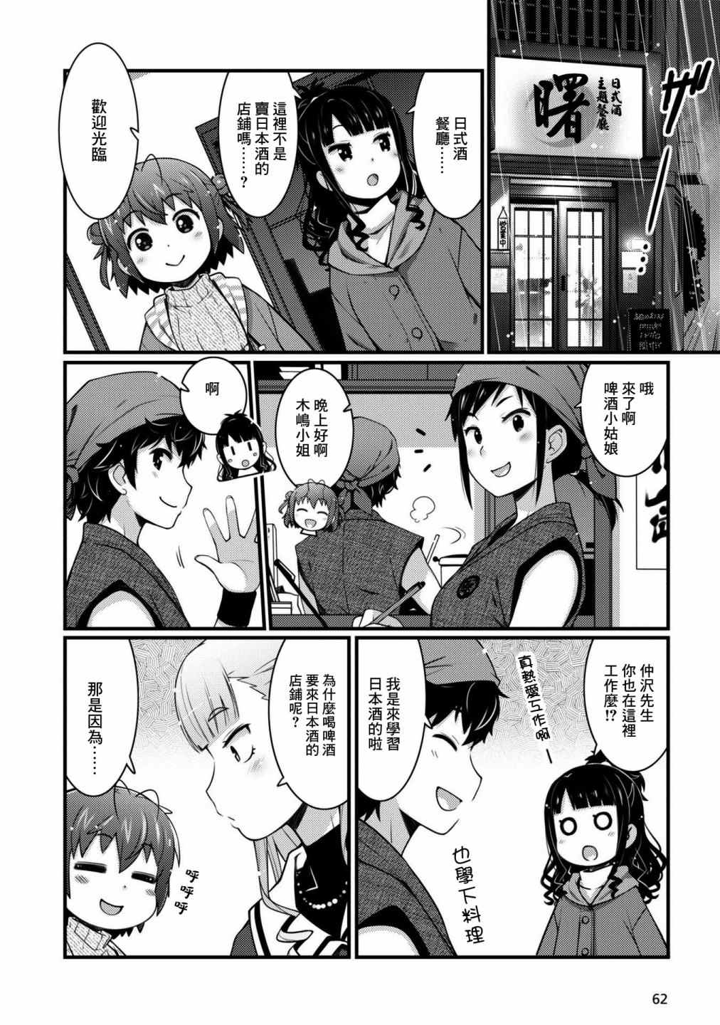 第10话1