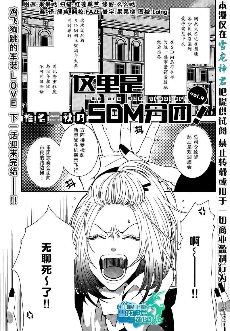这里是山东威海漫画,第4话1图