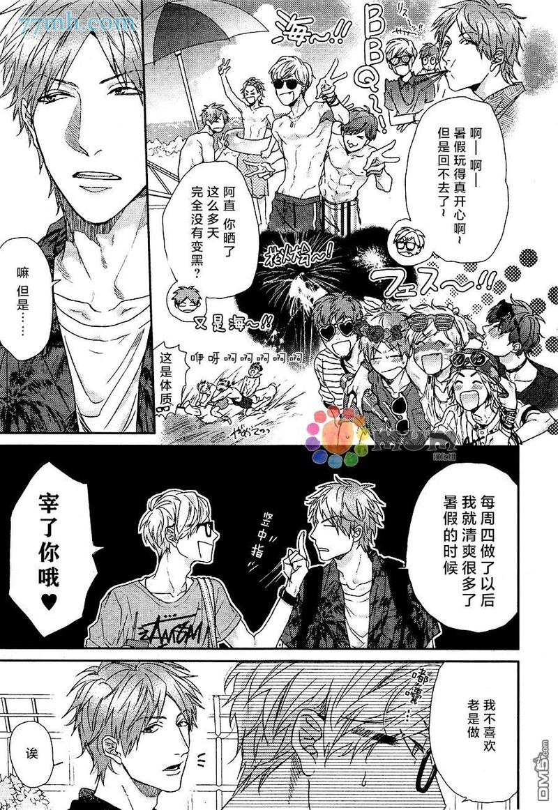 第4话3