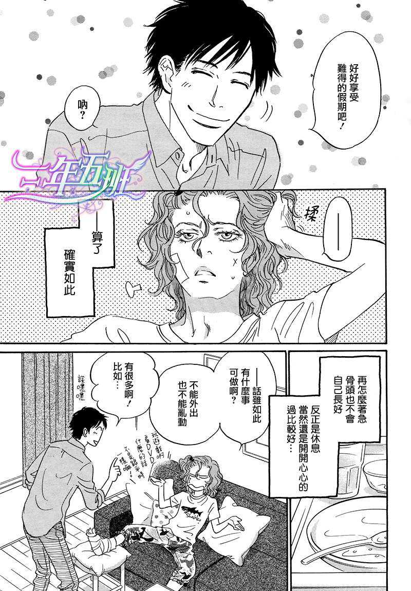 踝骨骨折图片漫画,第1话5图