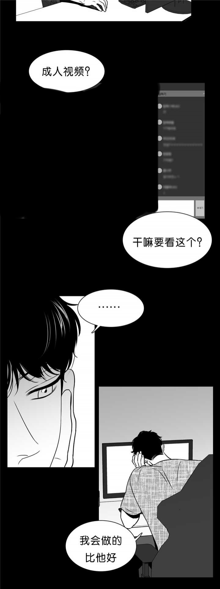 放映时代在哪里可以看漫画,第90话4图