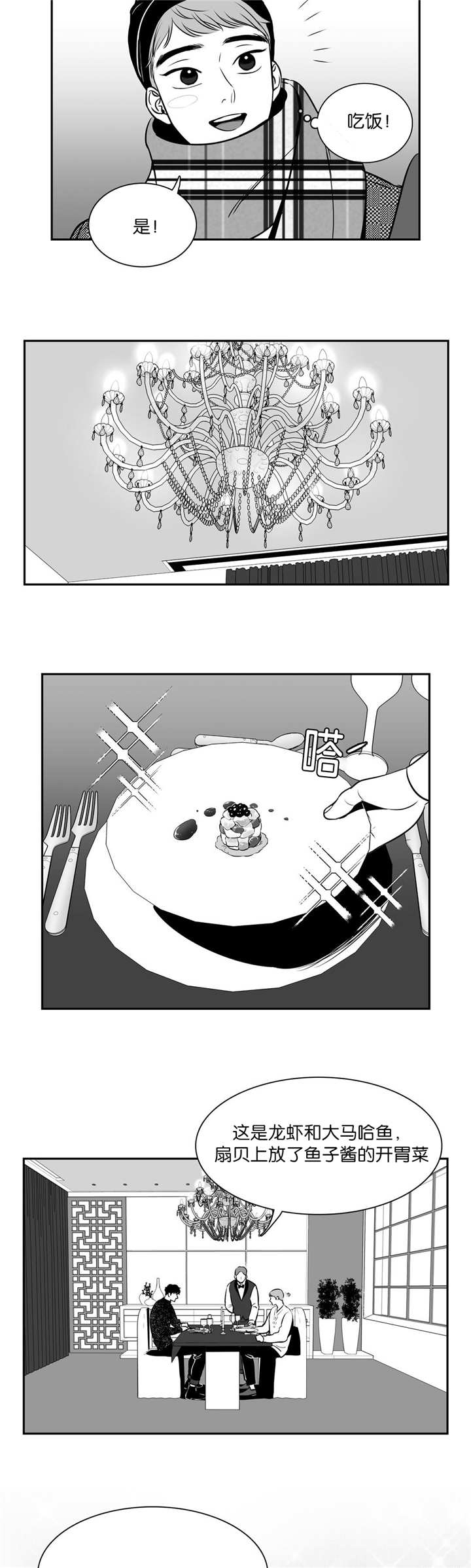 放映时代160漫画,第114话4图