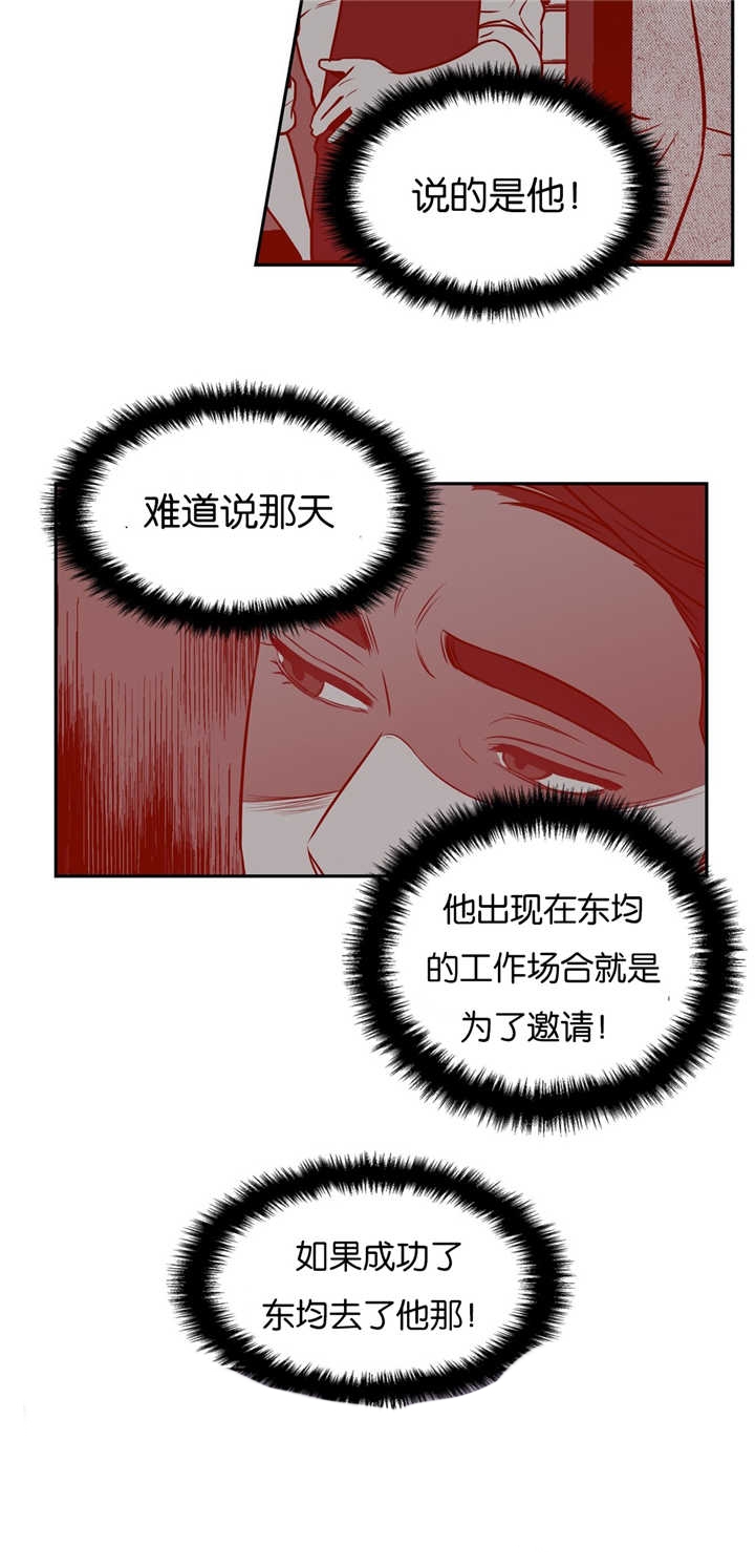 放映时代动漫漫画,第40话4图