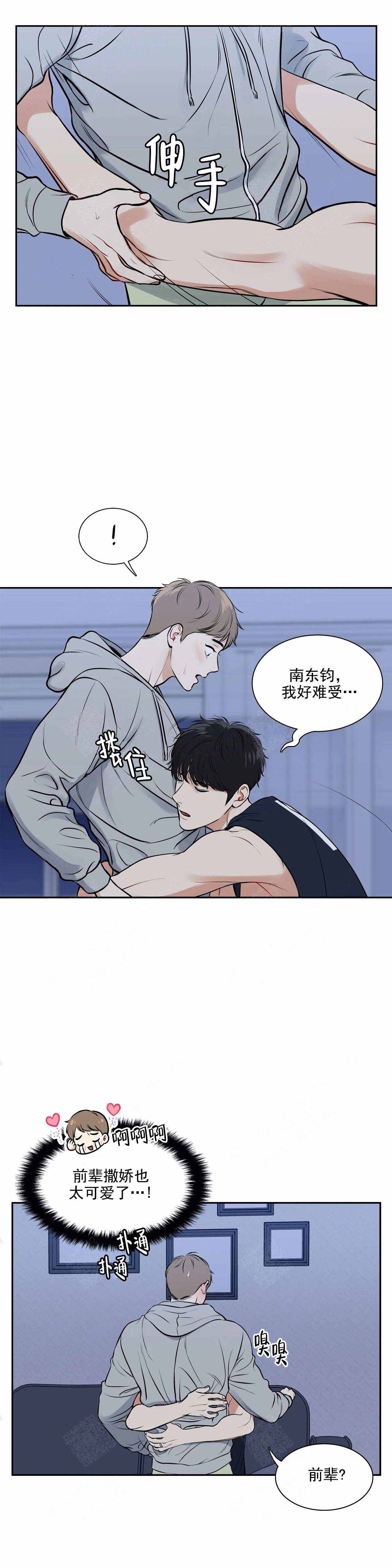 放映时代外传漫画,第180话1图