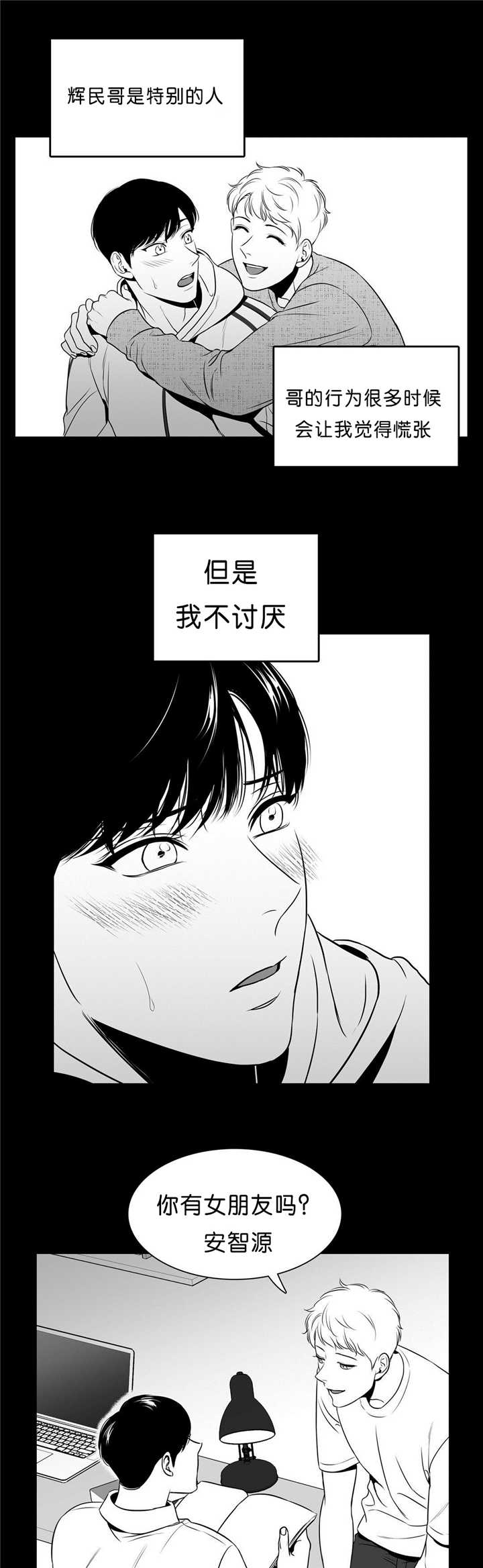 放映时间怎么设置漫画,第87话1图