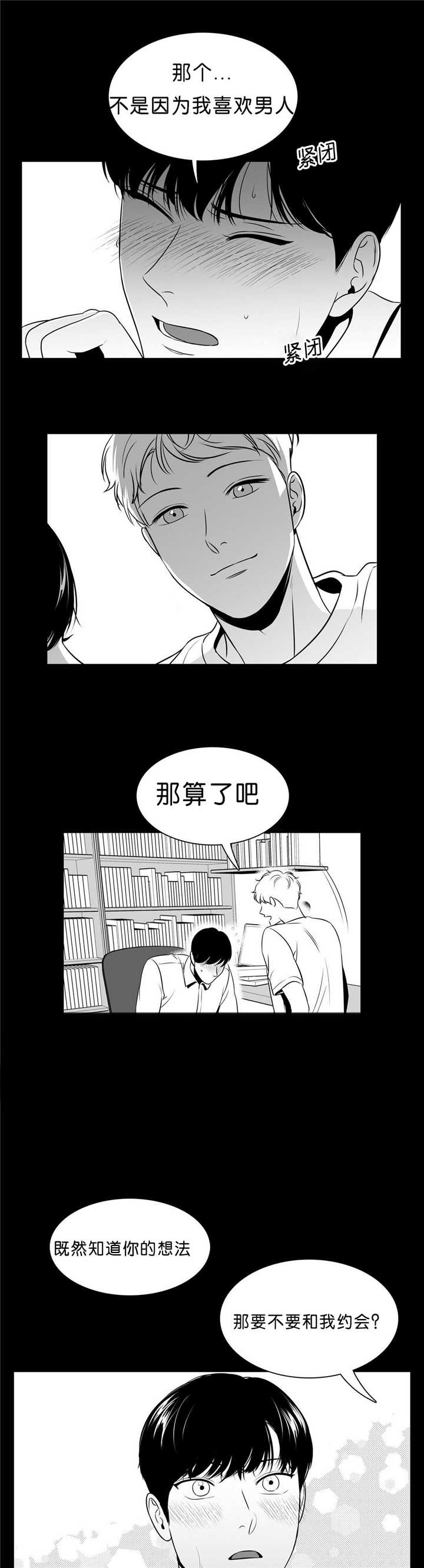 放映时间怎么设置漫画,第87话4图