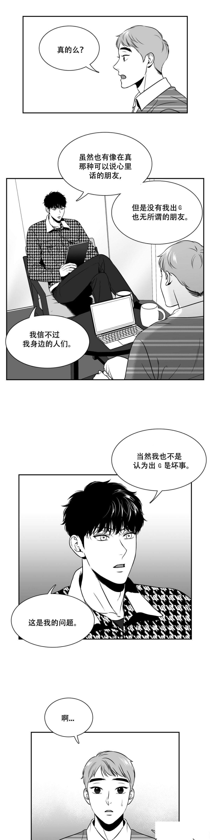 放映时代在哪里可以看漫画,第135话5图