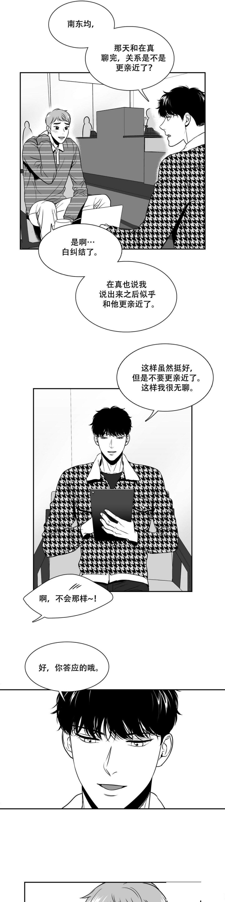 放映时代在哪里可以看漫画,第135话3图