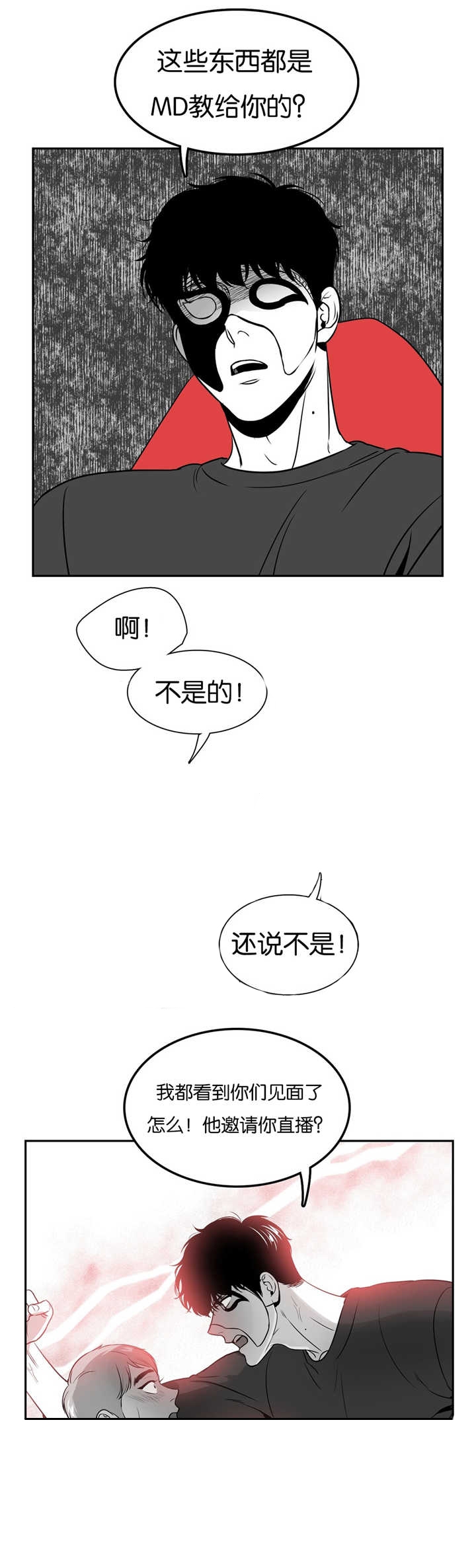 放映时代在哪里可以看漫画,第42话4图