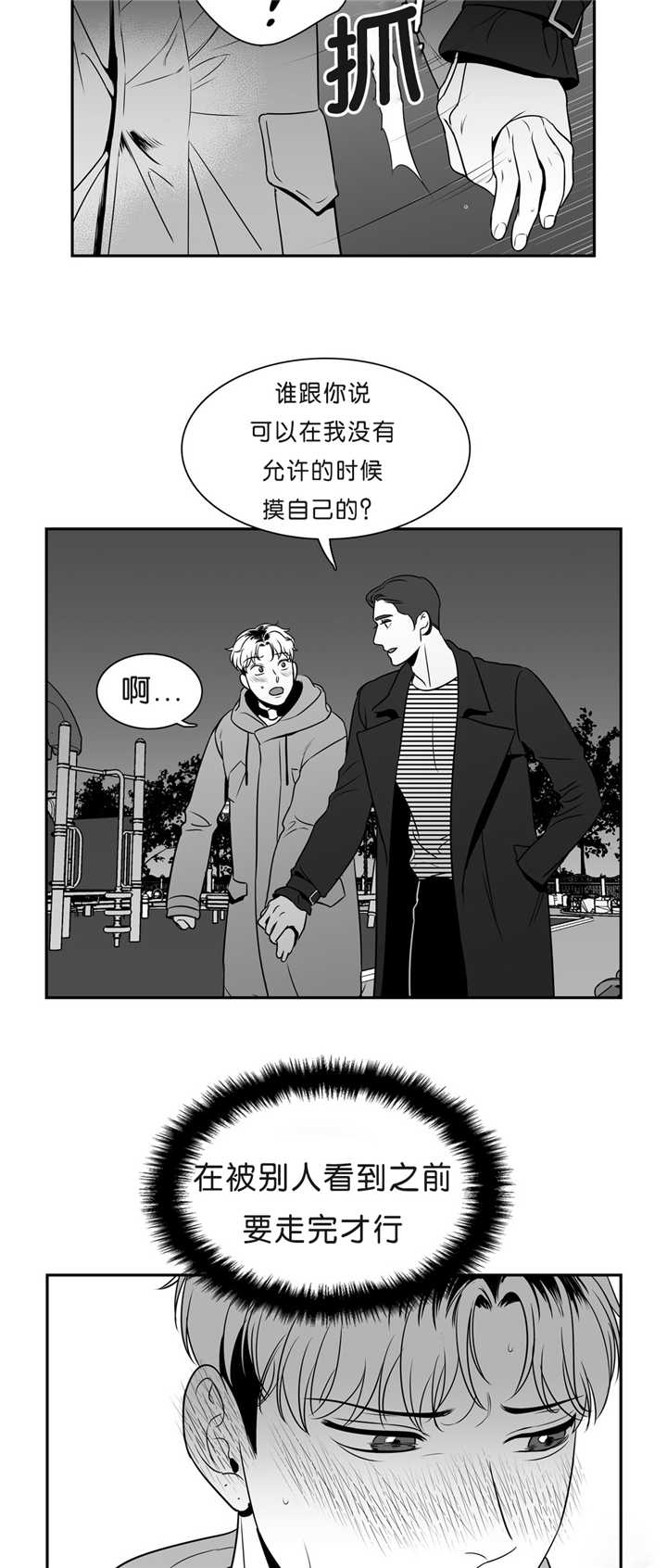 放映时代动漫漫画,第92话4图