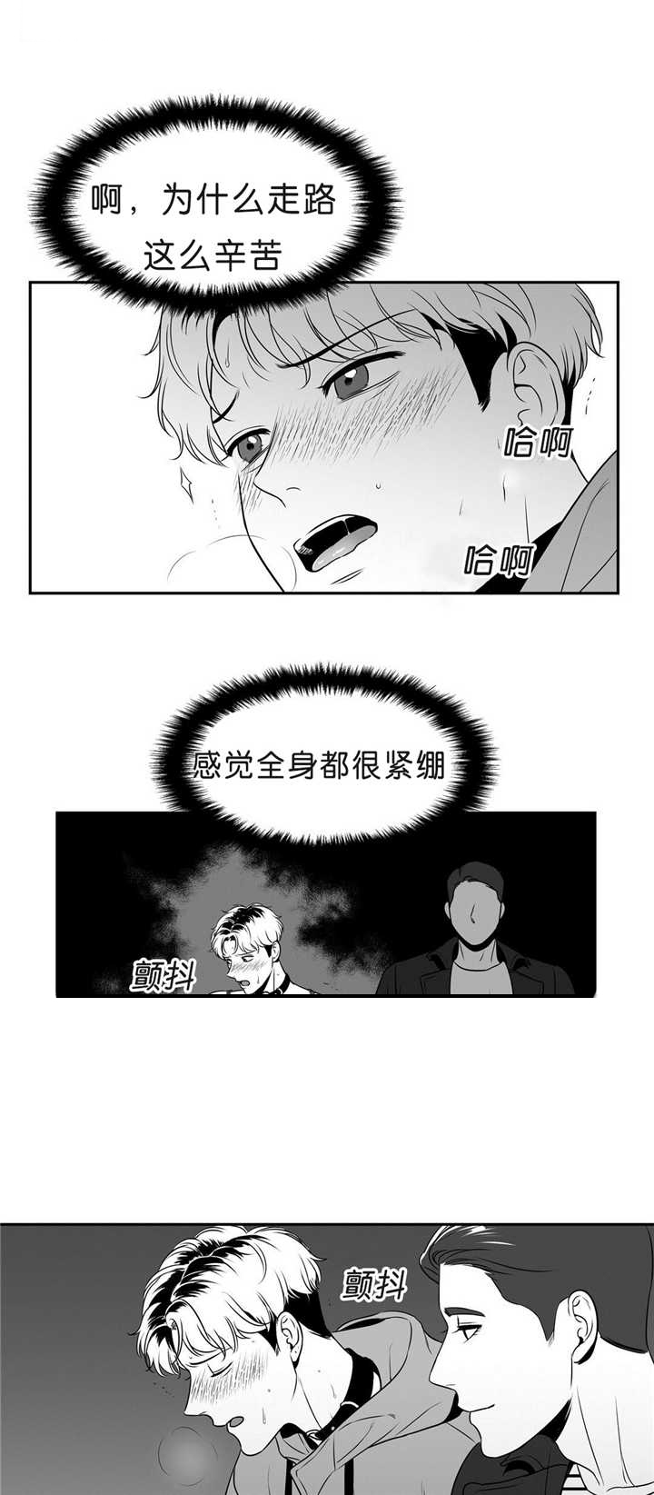 放映时代动漫漫画,第92话2图