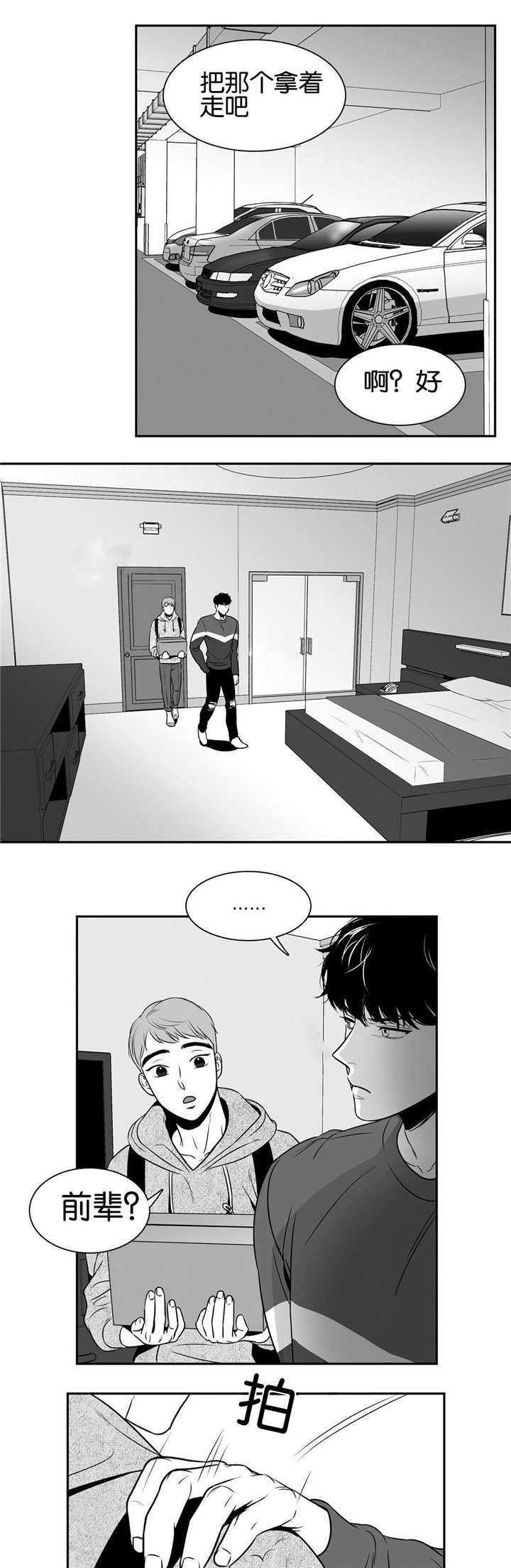 放映时代漫画全集免费下滑模式在线阅读漫画,第35话1图