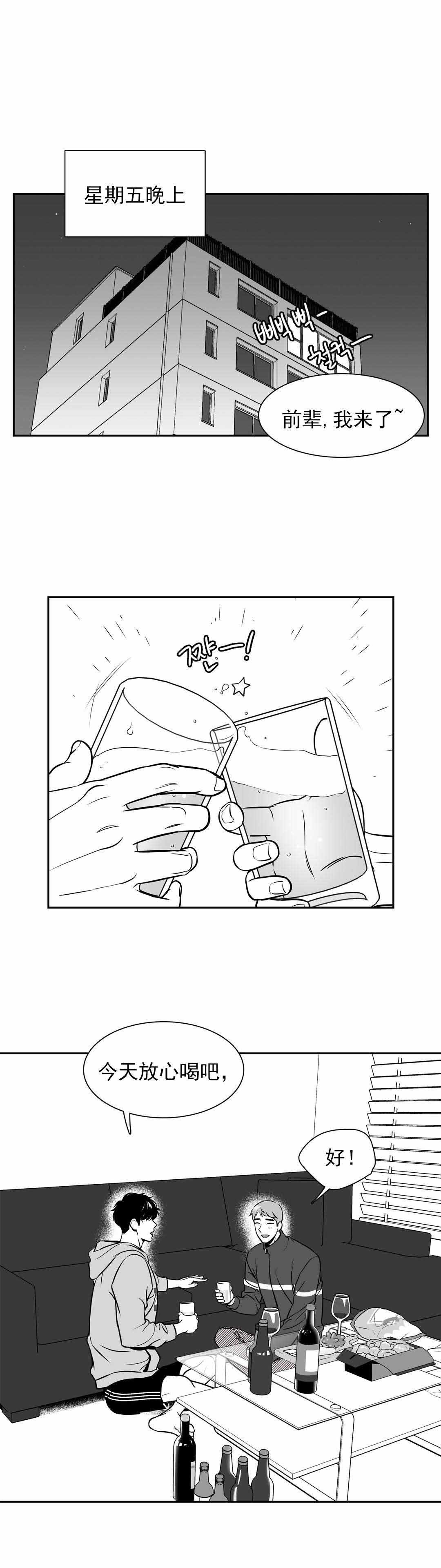 放映时代160漫画,第138话5图