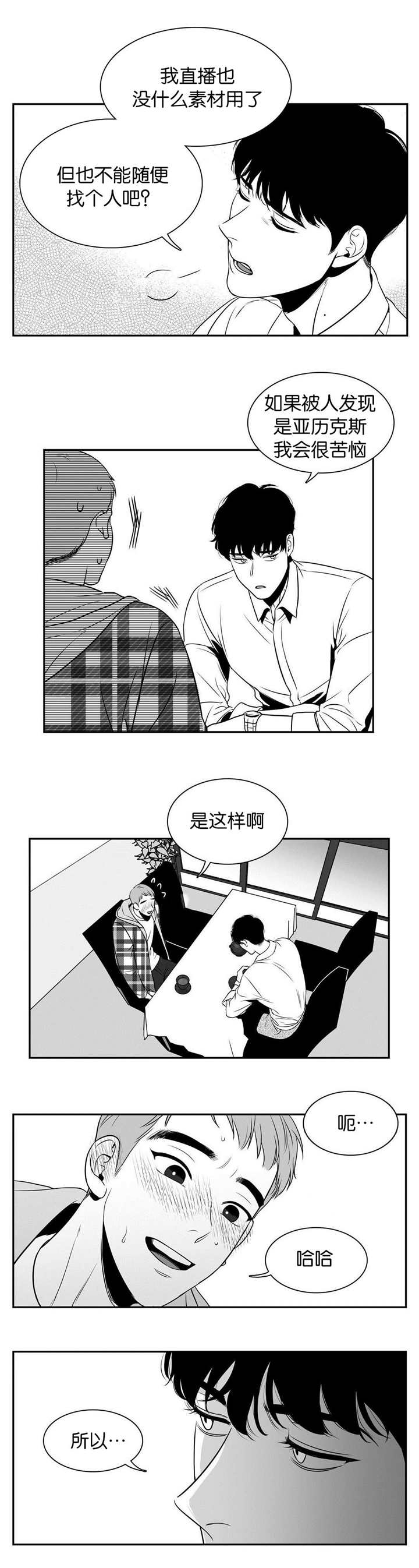 放映时代漫画全集免费下滑模式在线阅读漫画,第16话5图