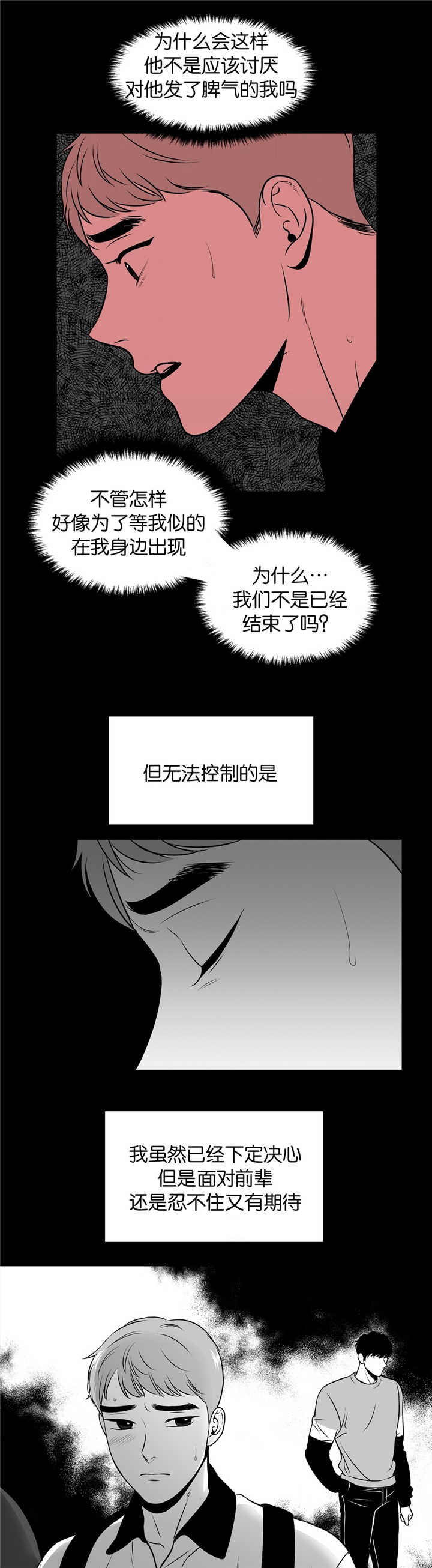 放映时代外传漫画,第104话1图