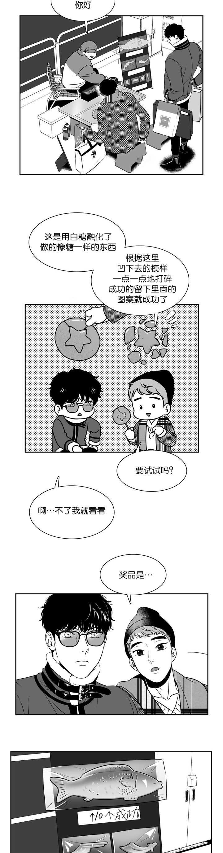放映时代外传漫画,第115话2图