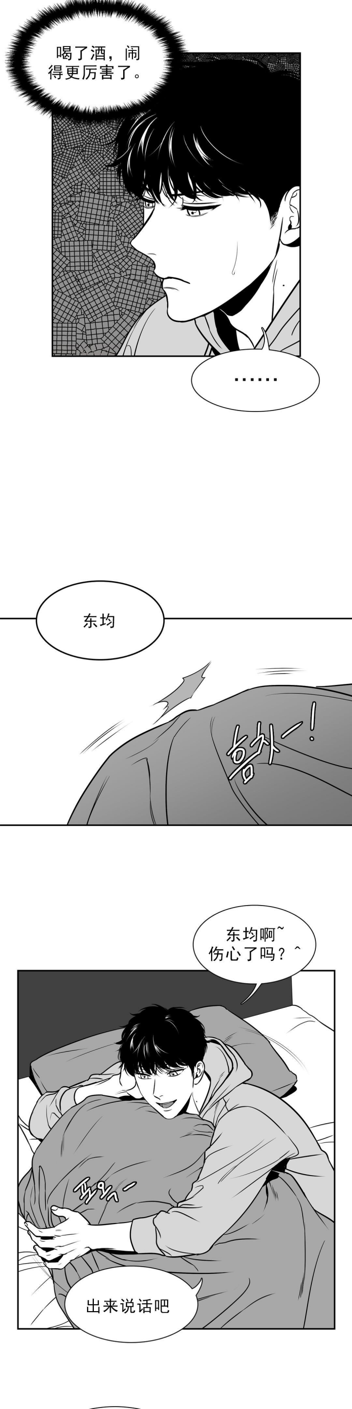 放映时代在哪里可以看漫画,第130话3图