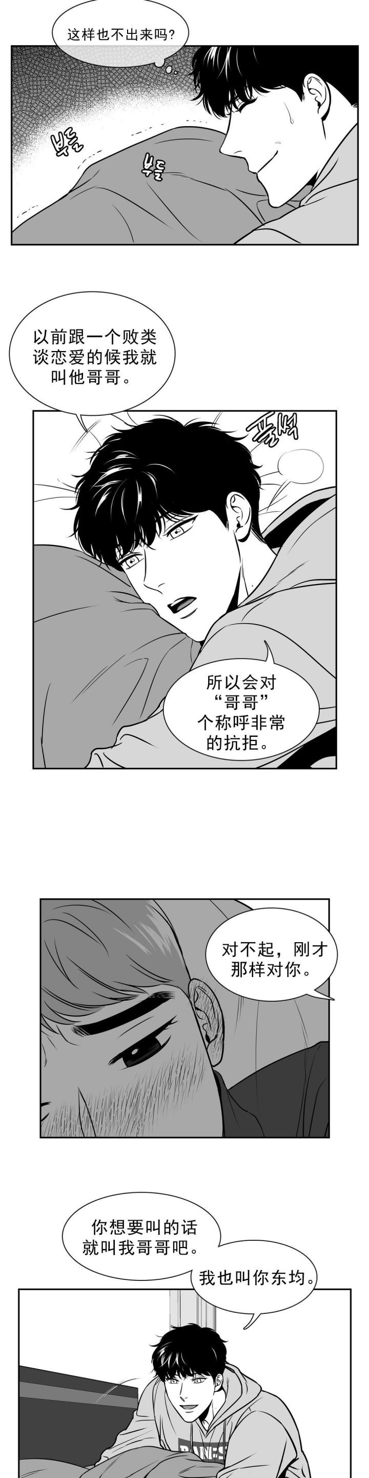 放映时代在哪里可以看漫画,第130话4图