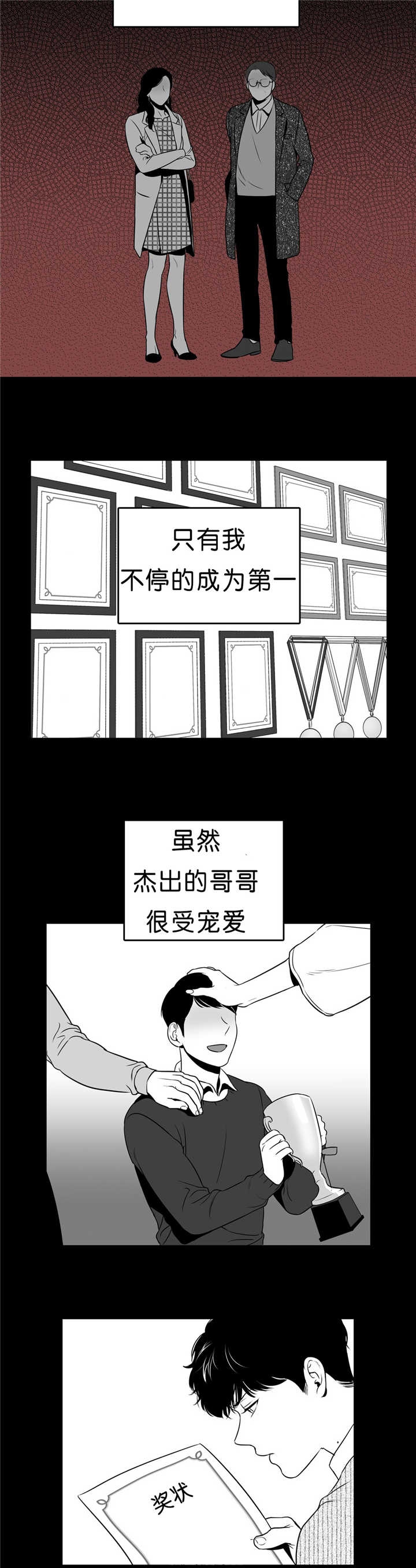 放映时代外传漫画,第85话2图