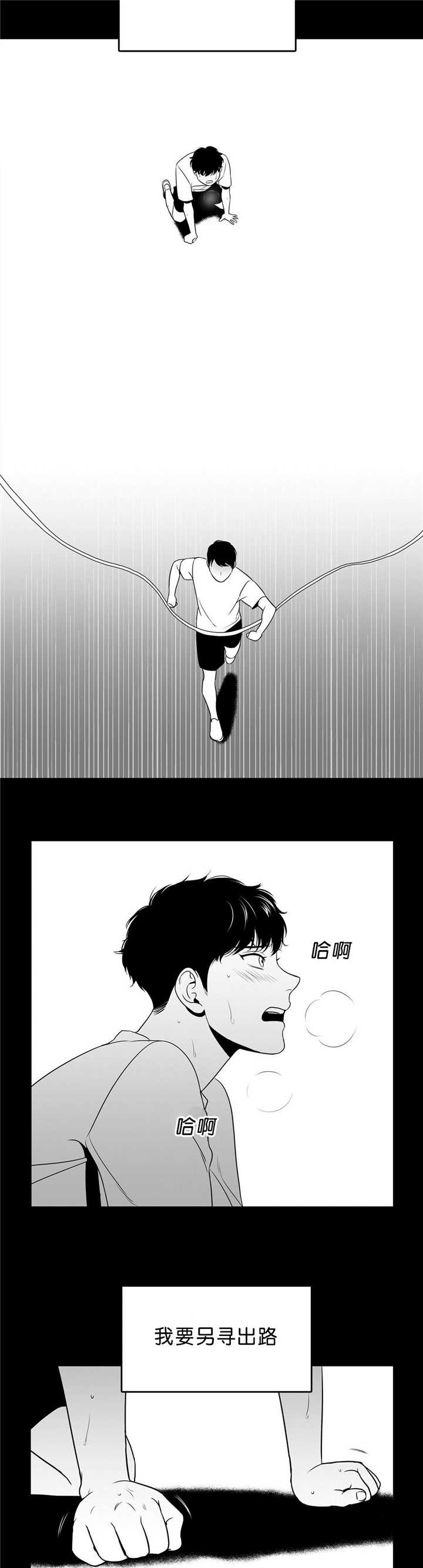 放映时代外传漫画,第85话4图