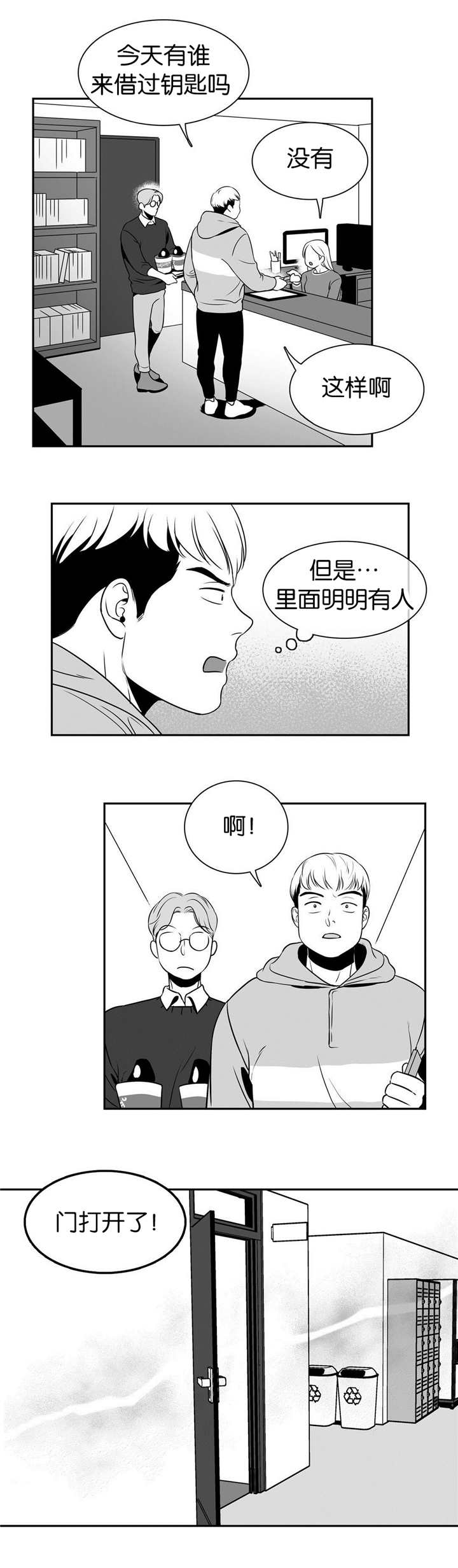 放映时代184漫画,第22话2图