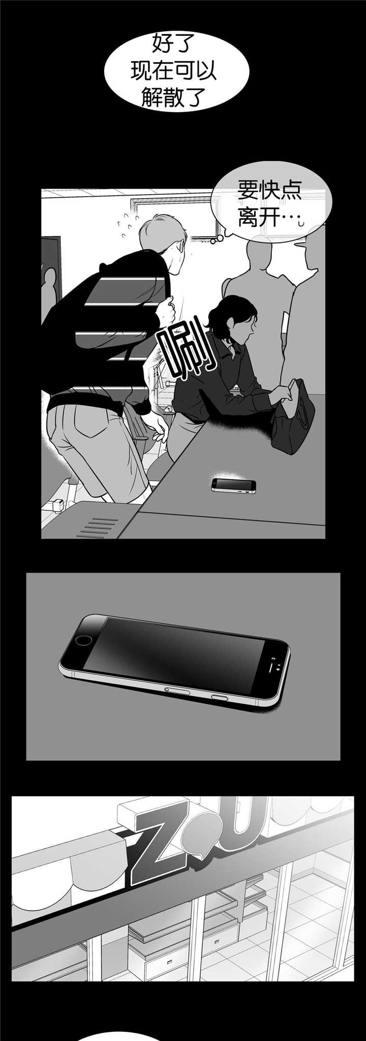 放映时代动漫漫画,第103话2图