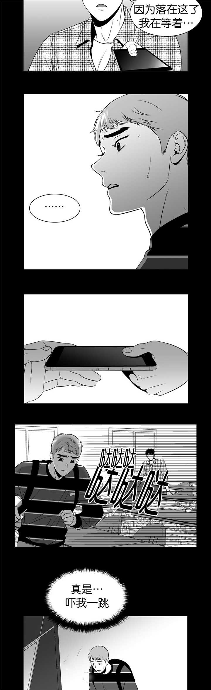 放映时代动漫漫画,第103话5图
