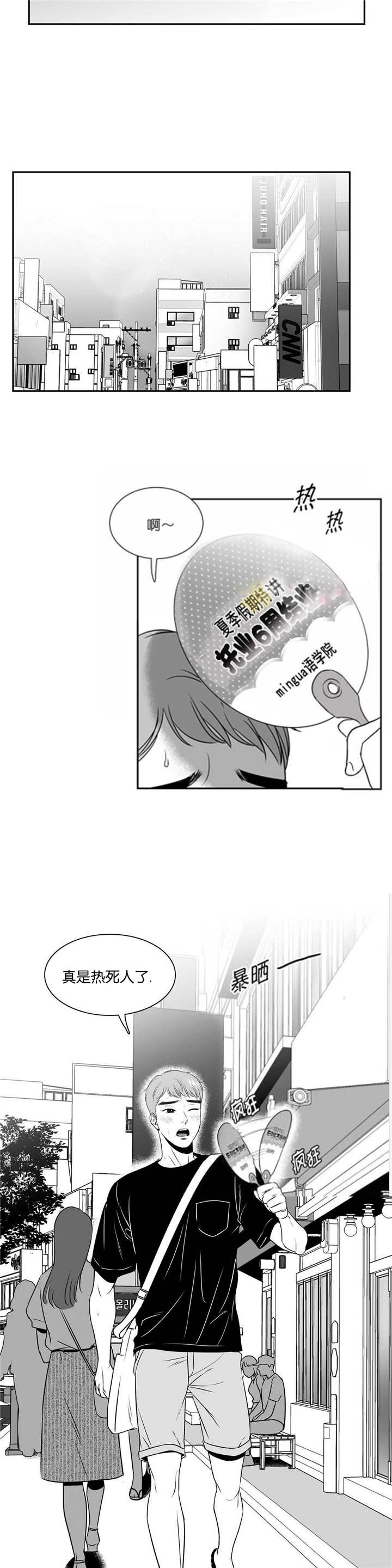 放映时代外传漫画,第63话2图