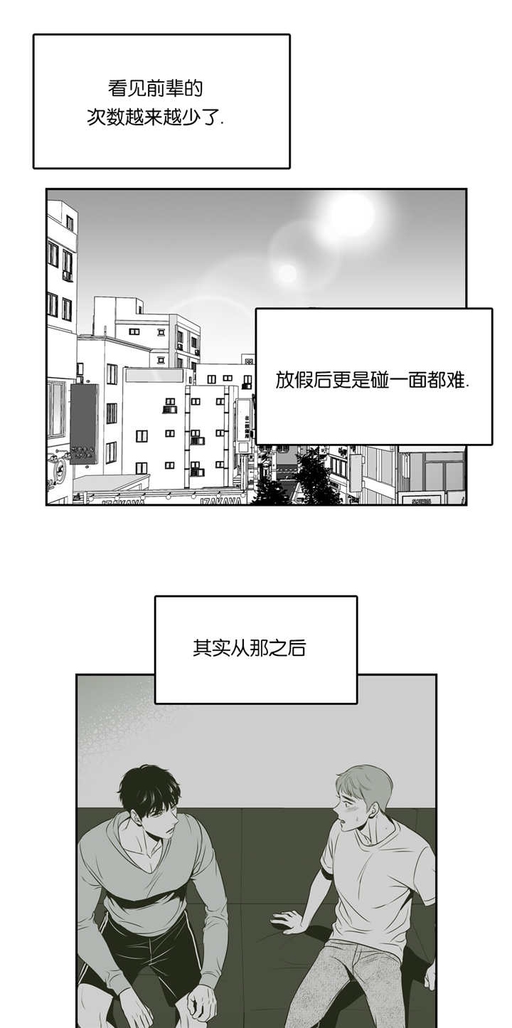 放映时代外传漫画,第63话4图