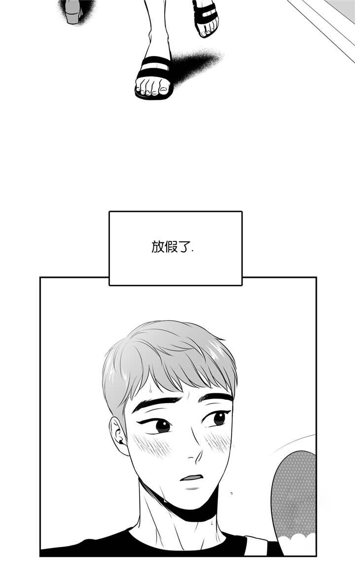 放映时代外传漫画,第63话3图