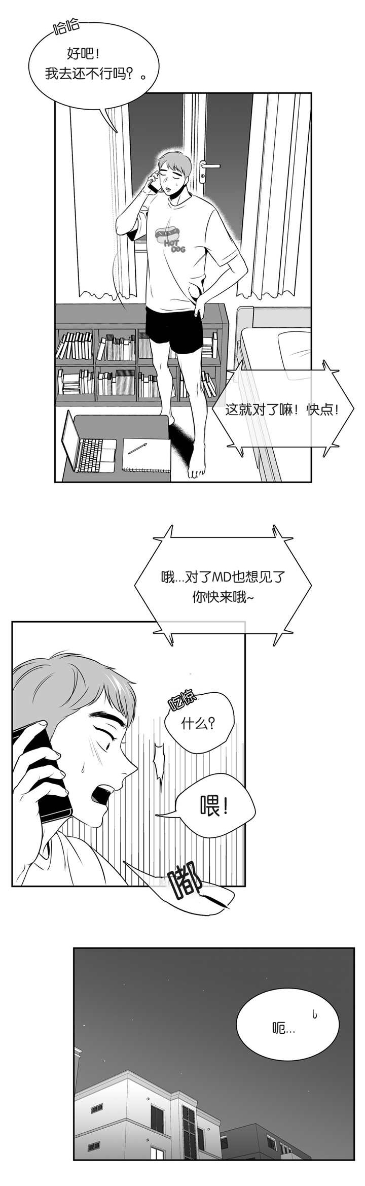 放映时代在哪里可以看漫画,第75话1图