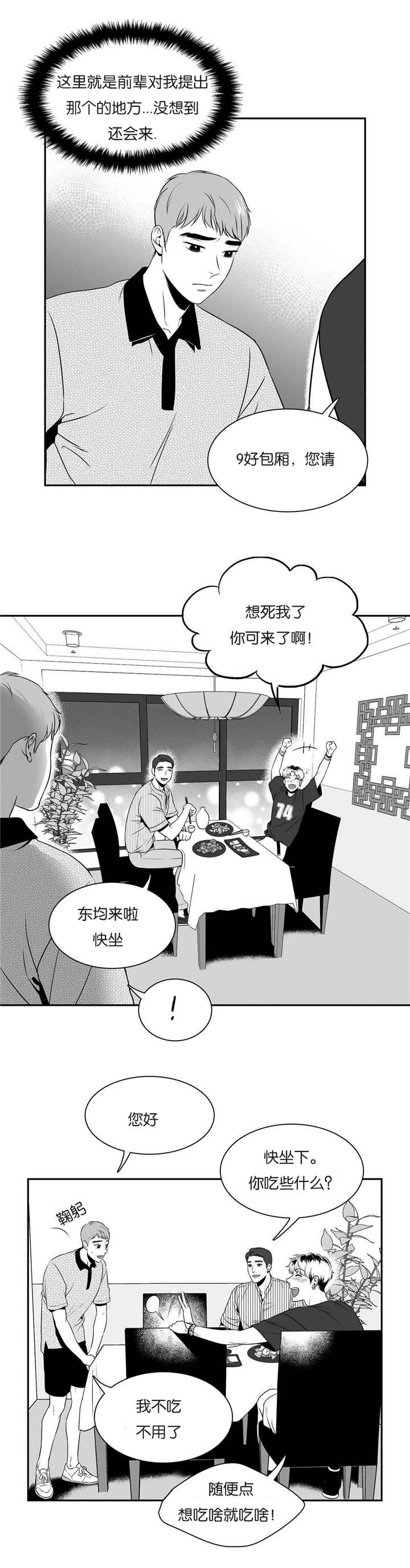 放映时代在哪里可以看漫画,第75话3图