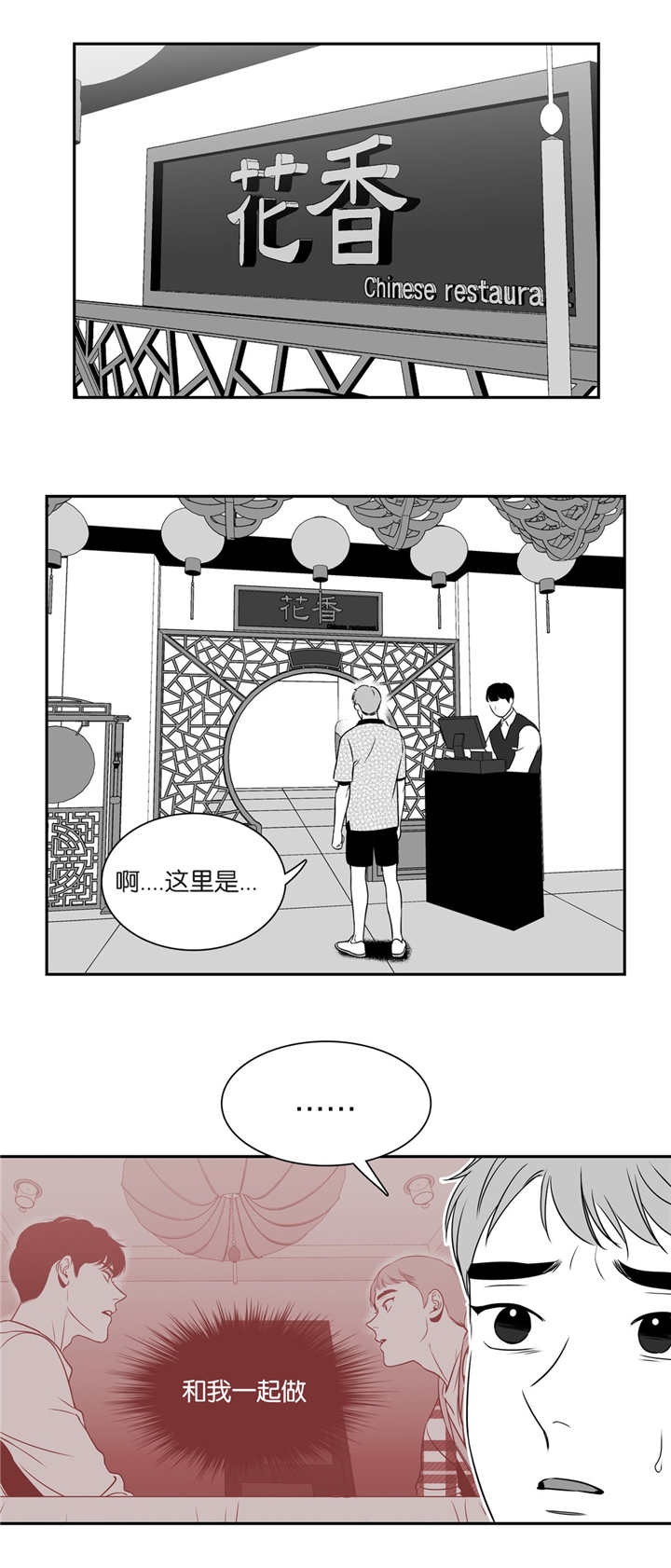 放映时代在哪里可以看漫画,第75话2图