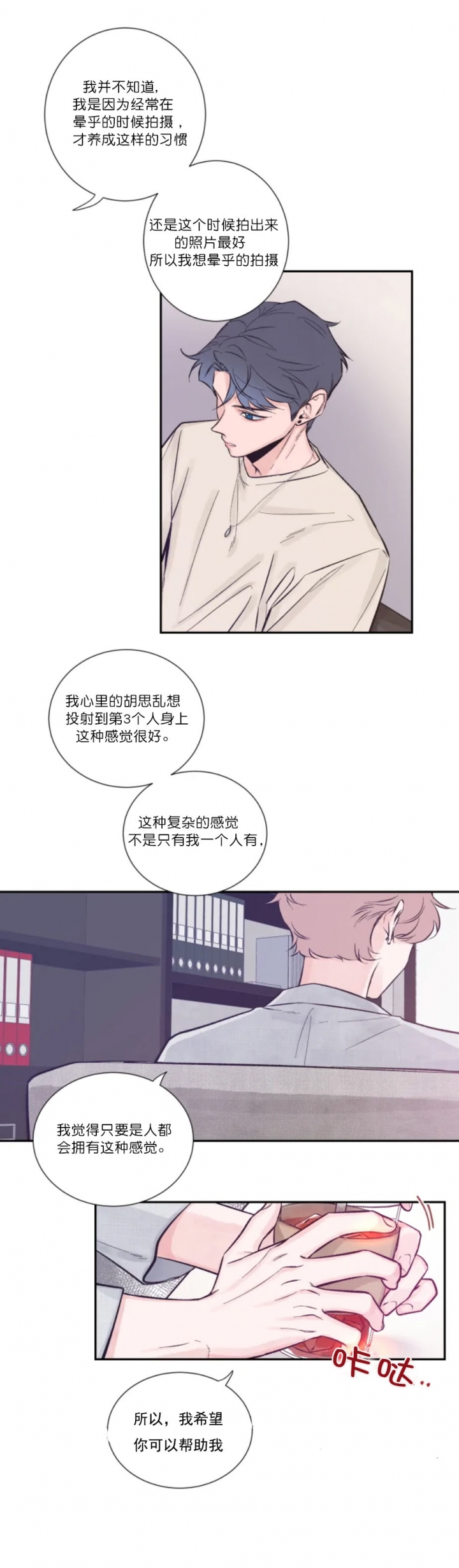 第14话4