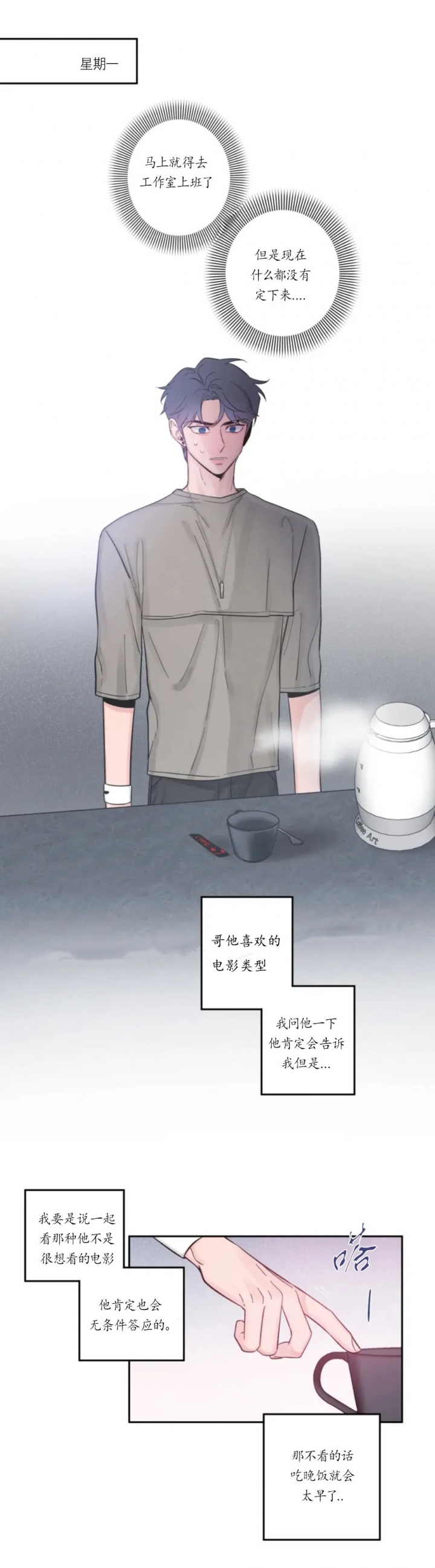 第19话3
