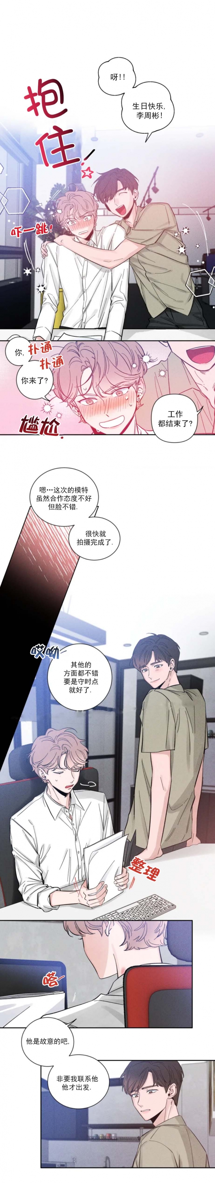 素描考级1-10级的规定漫画,第39话1图