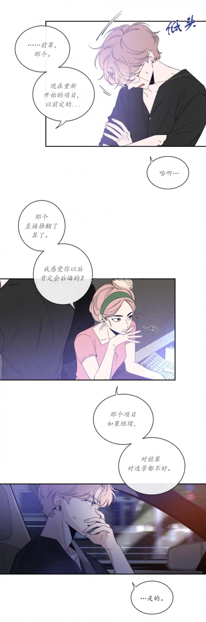 第61话4