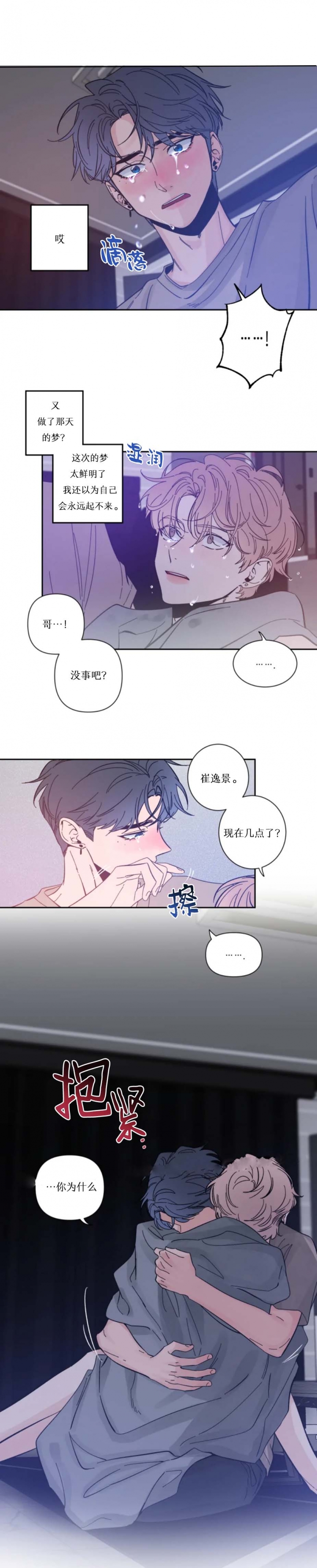 第41话4