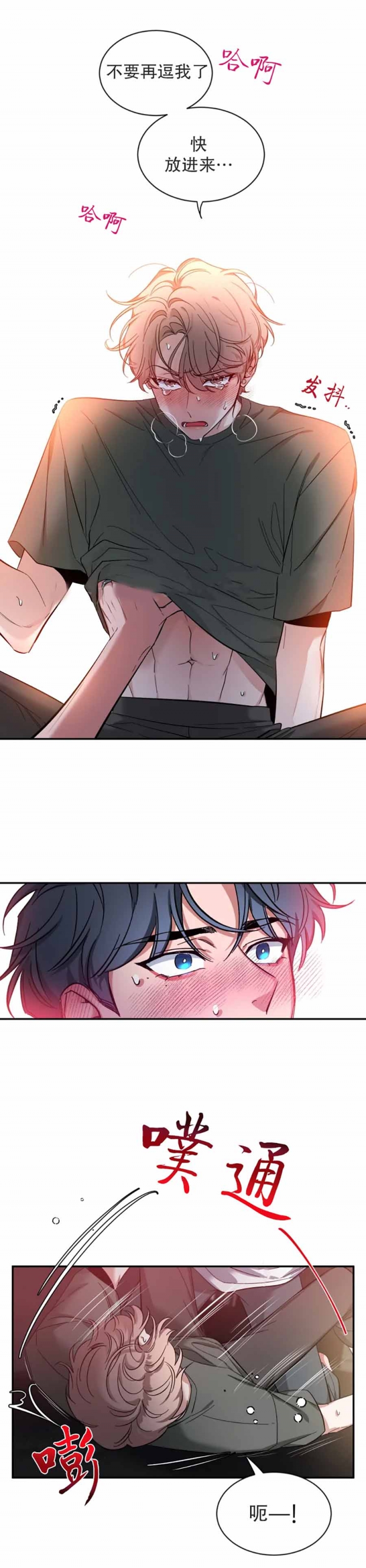 素描考级1-10级的规定漫画,第77话3图