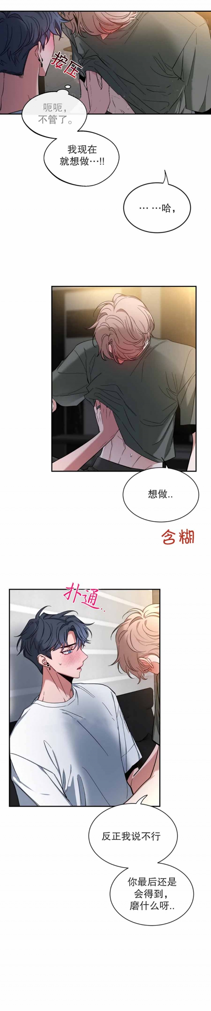 素描考级1-10级的规定漫画,第77话2图