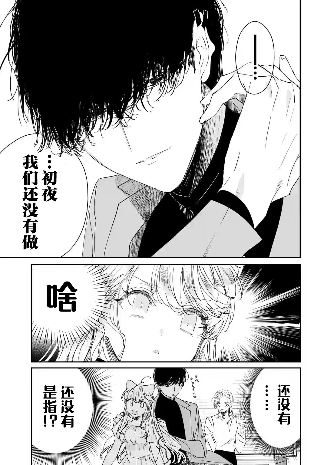 第2.2话3