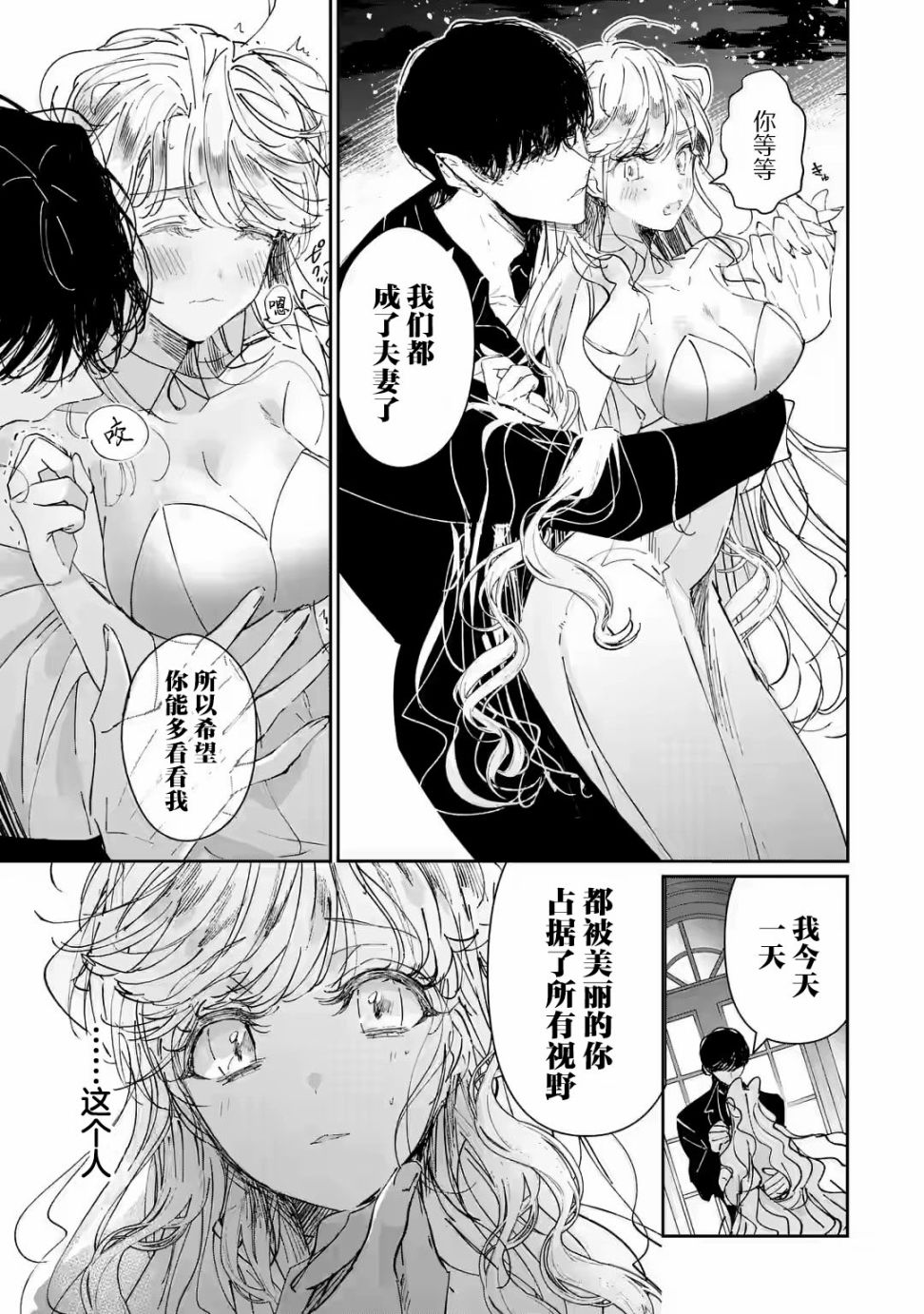 第3.2话3