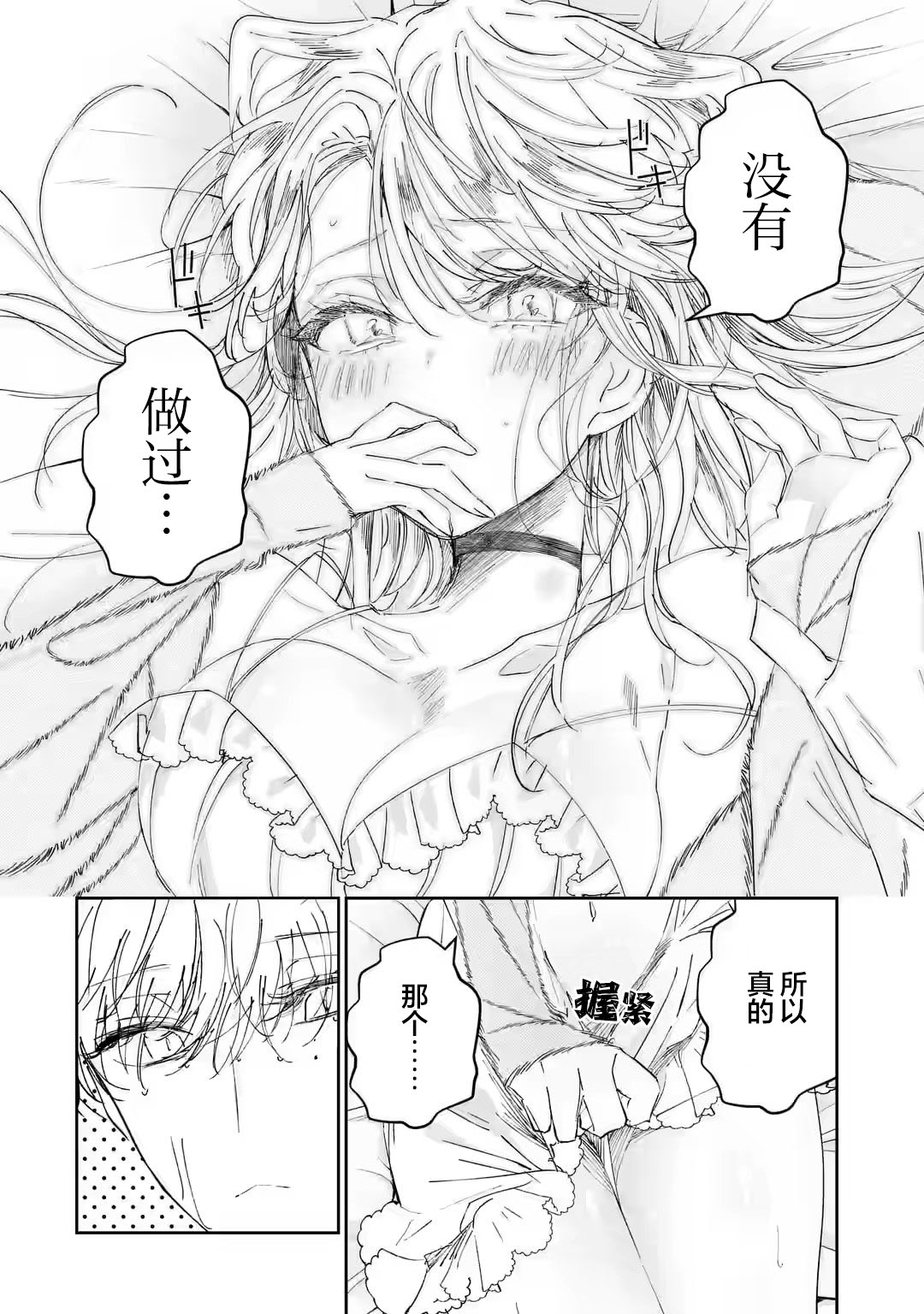 第2.3话2