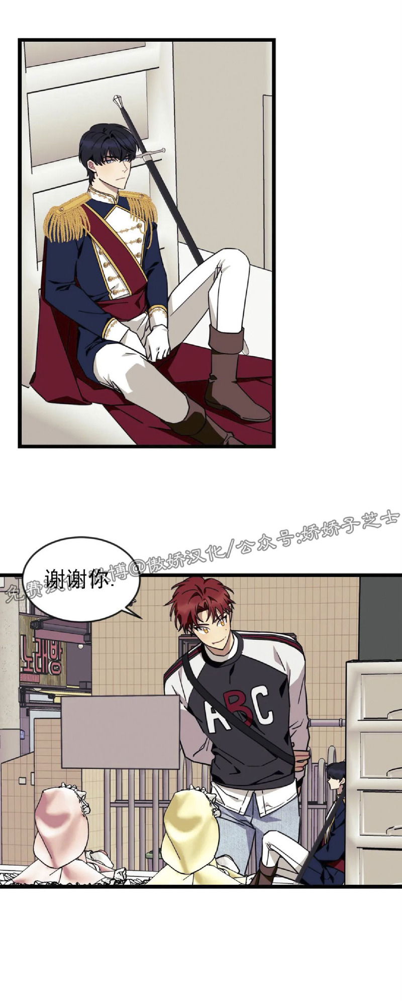 说出你的愿望吧解读漫画,第22话4图