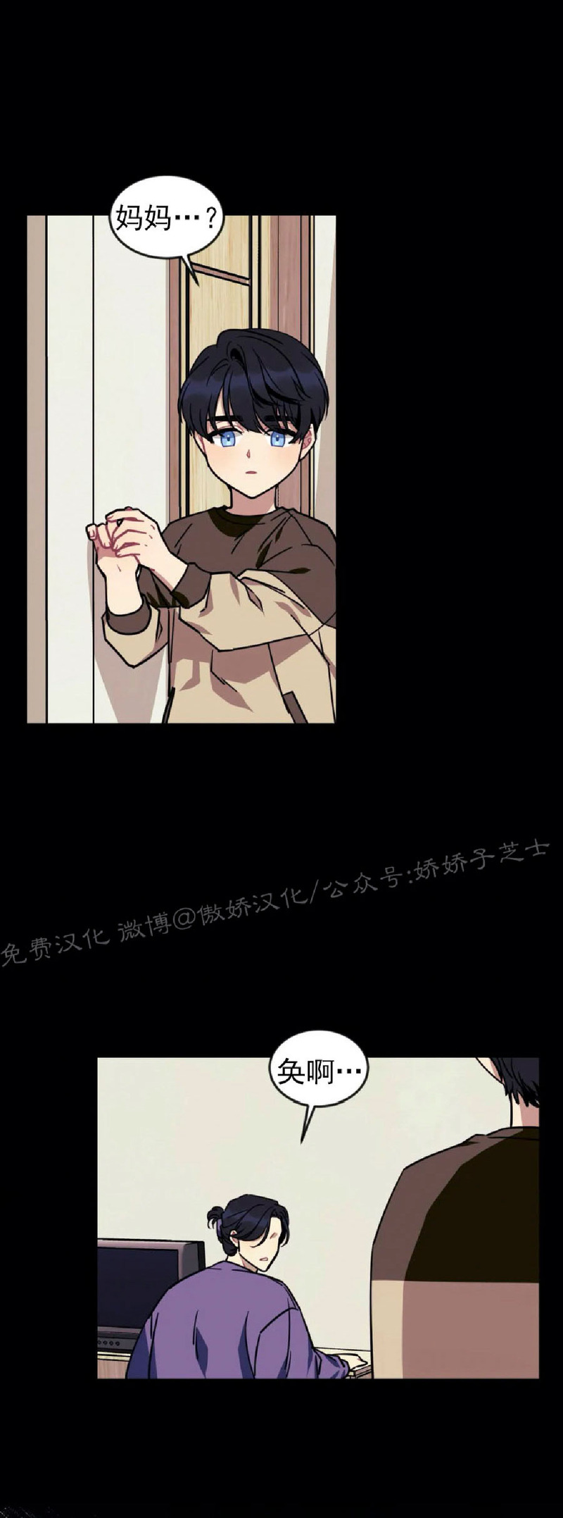 说出你的愿望韩剧在线观看全集免费漫画,第11话4图