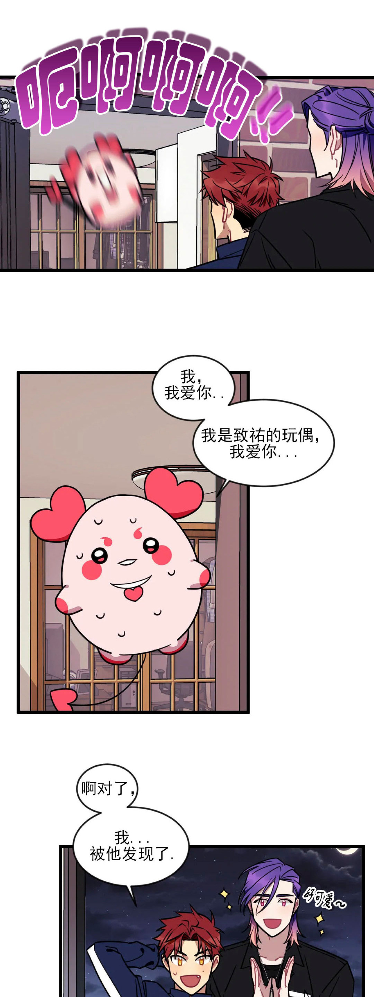 说出你的愿望吧漫画未增减免费观看漫画,第5话5图